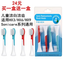 Domestic childrens brush head HX6034 for Philips electric toothbrush HX6321 HX6312 HX6322