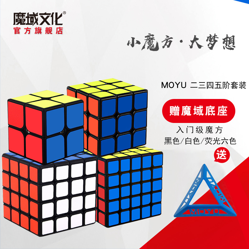 Magic Cube 3rd-order Smooth 342245th-order Children's Beginner Combination Competition Set Student Toys