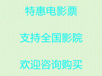 Li Shui Han Dingyu Youzhou Mountain Great Light Bau Shengli Liupu State Divine Painting New Heaven And Earth Movie City Film Ticket