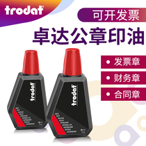 Trodat Trodat7011 Special printing ink for inking stamps Water-based quick-drying red official seal stamp pad Supplementary printing oil Red quick-drying printing mud oil Dump printing Official seal Invoice seal special printing oil