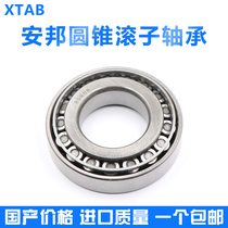 Harbin imported tapered roller bearings 30205 30206 30207 30208 30209