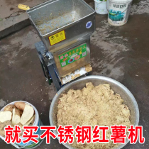 Sweet potato refiner dian fen ji potato slurry-residue separation powder machine potatoes kudzu root ginger lotus root Mill