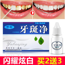 Fast teeth White smoke stains whitening pen dental fluorosis dental cleaning white tooth powder dental plaque white tooth cleaning tooth cleaning