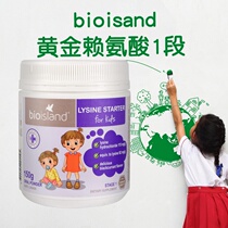Australian bioisand Helps Growth of Lysine Baby Baby bio island Growth 1 Segment