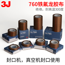 Teflon tape 3J760-19mm heat insulation high temperature tape sealing machine Teflon high temperature tape 0 13