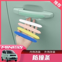 Wuling Hongguang miniev modified car door anti-collision strip macaron color system rearview mirror door handle anti-collision sticker