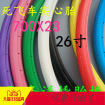 700x23c Solid tire Dead flywheel tire Bicycle tire 26 inch outer tire Bicycle inflatable inner tube