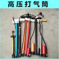 Bicycle pump household high-voltage portable electric car Mountain bike car basketball bicycle gas pipe accessories