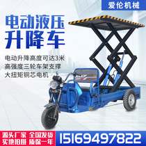 Agricultural Orchard electric three-wheeled lifting work truck lift picking truck upside down Donkey transport truck Load King