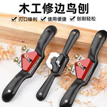 Woodworking bird Planer one-word trimming adjustable hand push Planer household special Carpenter hand tool diy Woodworking planing