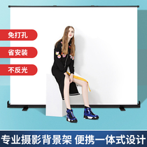 Black Background Cloth Photography Handheld Portable Mobile Ground Pull Curtain Easy Pull Lifting Background Frame Straight Podcast Studio Movie Shed Shooting Bracket 3D Solid Photo Superior Feel Clothing Rack White Black