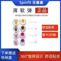 spinfit earplug set sf silicone earmuffs for Sony wf1000xm4 ear cap 3 headphones ie80s Water Moon Rain