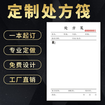 Outpatient Prescription Pharmacy Prescription Paper Health Room Chinese Medicine Prescription Prescription Custom Made