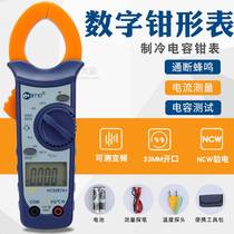 Ivaniometer VC3267A air conditioning refrigeration maintenance special digital pliers-shaped universal meter capacitive pliers table current meter