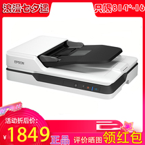 SF including freight Epson scanner DS-1610 High-speed HD a4 color office books Fast automatic paper feeding Double-sided documents Continuous dual-platform books