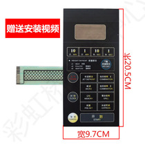 Applicable Galanz microwave oven panel WD900B WD900ASL23-2 WD900AL23-2 membrane switch