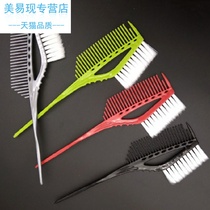 Hair comb perm dyeing brush hairdressing tool special color baking oil Care double-sided brush soft hair