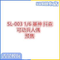 SLCUSTOM SL-003 1 6 Key Divine Shivering Joint Movable Male Soldiers Occasional Spot