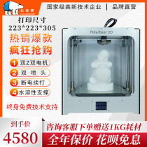 3d Printer Arctic Bear P3 high-precision diy kit fdm three d printer industrial-grade large home commercial