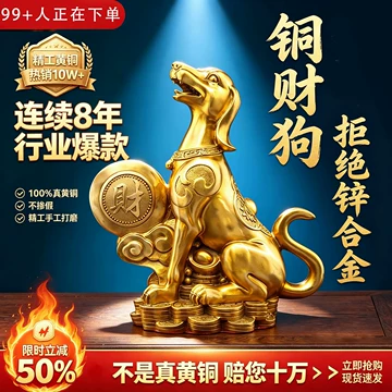 属狗摆件-属狗摆件促销价格、属狗摆件品牌- 淘宝