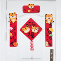 Year of the Tiger Creative couplet 2022 cartoon Three-dimensional cute felt cloth Spring Festival decoration New Year blessing word door stickers