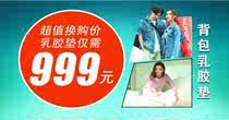 Xilinmen q-pad latex mattress price: 4189 yuan rush purchase price: 999 yuan limit 10 pieces!!!