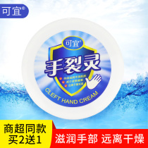 It is suitable for hand cracking spirit 100g antifreeze and anti-dry cracking autumn and winter moisturizing and moisturizing skin hand wiping oil hand cream