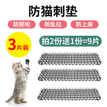 Cat-driving artifact anti-cat nail pad outdoor long-term driving wild cat indoor anti-cat scratching sofa to protect bed and urine