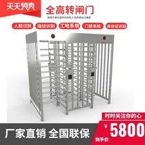 Site full height turnstile stainless steel double door Face recognition Scenic spot station Prison rotary access control real-name system attendance