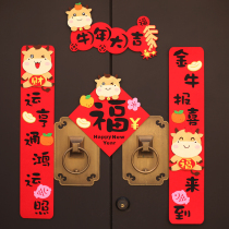 2021 New Year Festival couplet Non-woven fabric New Year door width blessing word door sticker cartoon handmade spring Ox decoration supplies