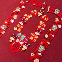 New Year couplets Spring Festival Fu character decorative wall stickers Guochao Wenchuang 2021 door frame cartoon Three-dimensional ox year door stickers