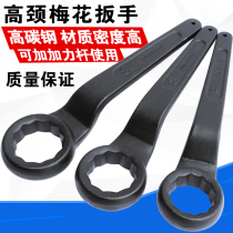 Heavy duty single head knock plum blossom wrench large size elbow plum wrench 30 32 36 41 46 150mm