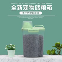 Pet grain cans cat food storage dog food storage barrels grain storage boxes sealed moisture-proof household food