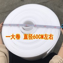 Pearl cotton protective film filled cotton foam board air cushion film express furniture packaging shock film Bubble Film Coating