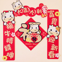 Year of the Ox New Year Spring Festival Cartoon cute creative couplet felt cloth non-woven Spring couplets Wichun Fu word door sticker finished product