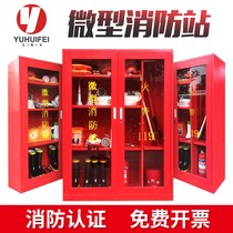 Micro Fire Station Fire Equipment Complete Construction Site Fire Cabinet Fire Box Suit Tool Emergency Material Display Cabinet