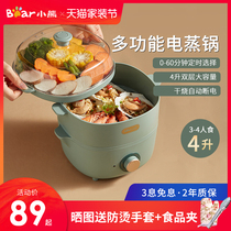 Small Bear Steamed Eggmaker Cooking Egg automatic power-off Home Electric steam boiler Double-layer timing small Steamed Chicken Egg Spoon Breakfast machine