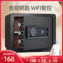 Safe home small 25 30CM anti-theft all steel bedside office fingerprint electronic WIFI invisible safe into the wall