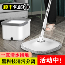 Hand-free wash 2021 New Flat mop home lazy man a mop net absorbent wood floor Mop Mop