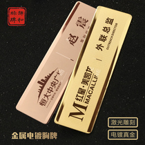 Work card customization Work number plate employee pin type production of high-end high-end logo personalized custom metal badge custom