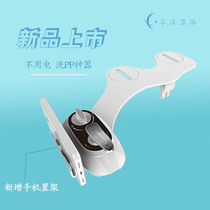  Xiangjie body cleaner without electricity Smart toilet cover Instant hot ass washing flushing device Household hot and cold water womens washing device