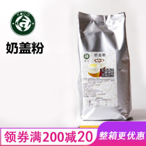 Cockka milk cover powder 800g tribute tea original milk cover powder Net Red Milk Tea Tea Tea Tea tea chain milk tea raw materials