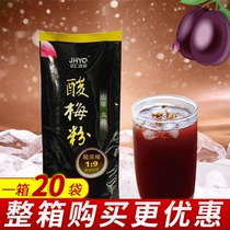 Jinhui source sour plum soup powder whole box commercial catering wholesale instant authentic sour plum soup raw material bag 1kg * 20