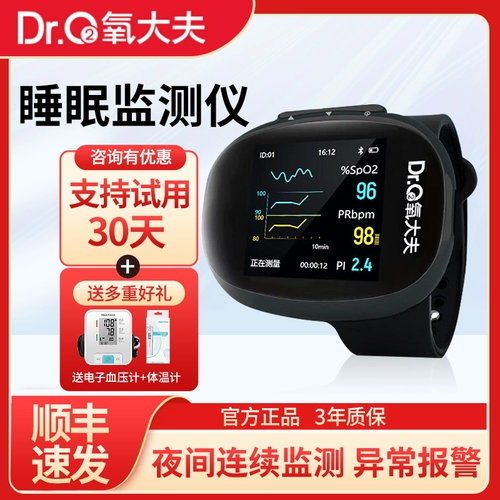 Кислородный врач запястье -кровь -кислородный прибор для снабжения инструмента по мониторингу сна мягкий палец набор дыхательных пульса. Обнаружение пульсной паузы детектор паузы