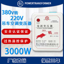 380v to 220v Crane air conditioning AC three-phase electric dry transformer for household appliances 3000w5000w