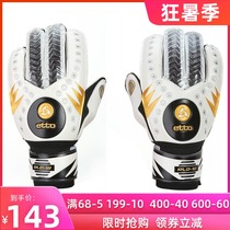 etto goalkeeper gloves for adults children teenagers and primary school students with finger guards Goalkeeper gloves Gantry gloves