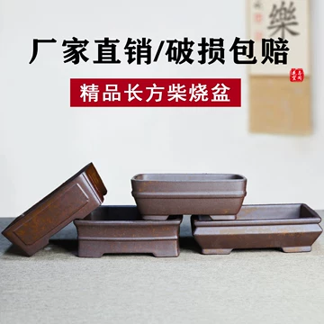 日式长方形紫砂盆-日式长方形紫砂盆促销价格、日式长方形紫砂盆品牌- 淘宝