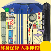 Fishing set of equipment fishing gear suit full set of beginners sea fishing with fish supplies big whole fish rod new hand