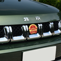 Beijing special BJ2080 Beiqi BJ40PLUS modification net decoration car supplies car label car sticker explosion change