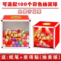  Large lottery box Lottery ball Acrylic transparent touch prize lottery box Creative annual meeting lucky draw prop box